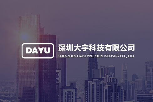 托克逊建站-深圳大宇科技有限公司