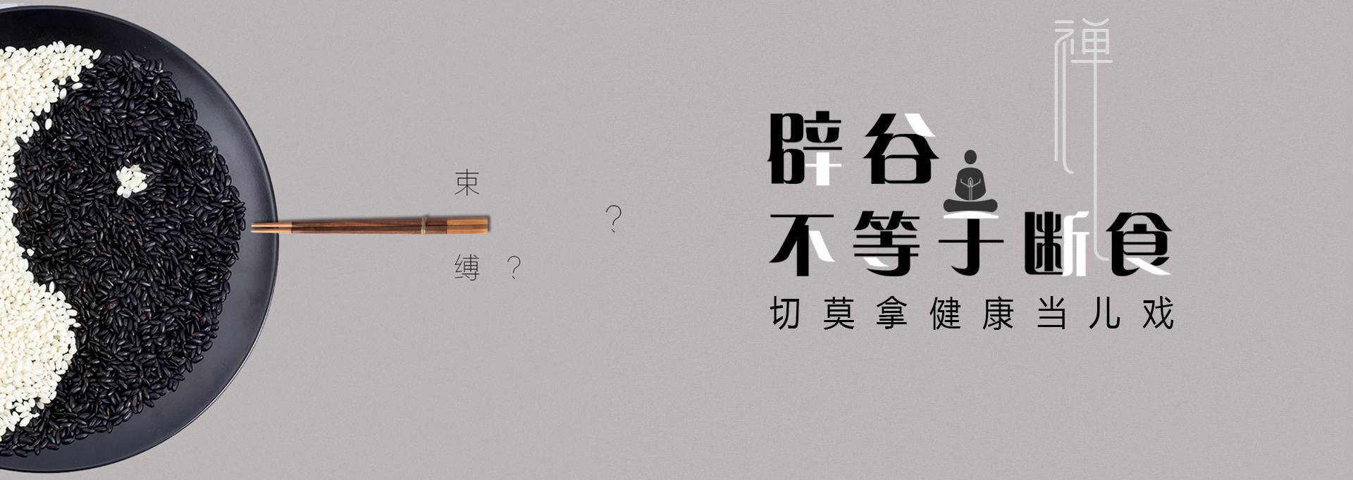 吐鲁番建站-少林禅武医