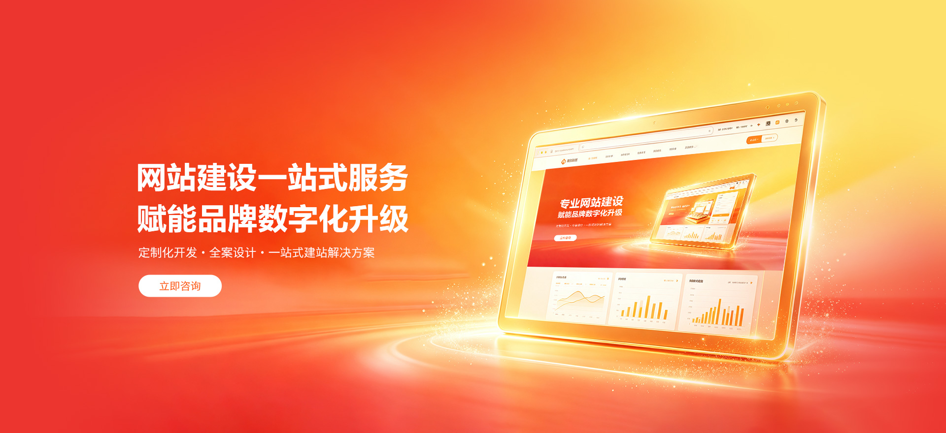 鄯善建站-品牌官网建设