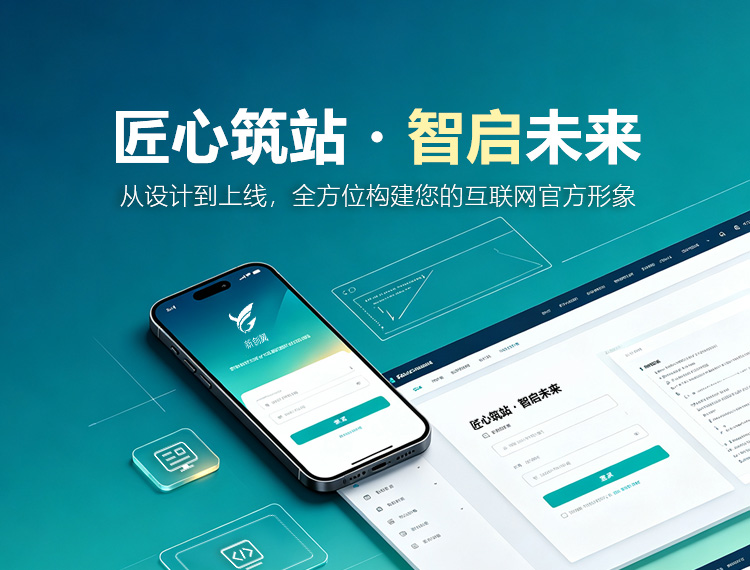 托克逊建站-匠心筑站・智启未来